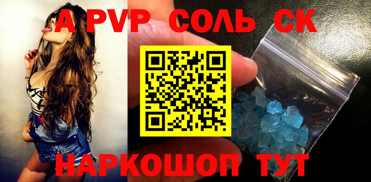 А ПВП СК Звенигород