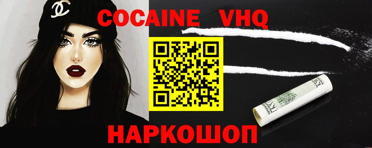 Cocaine 97% Звенигород