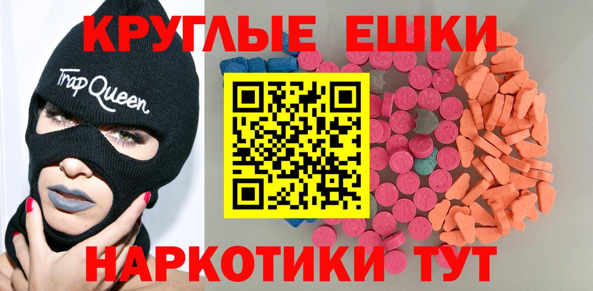 ЭКСТАЗИ таблы  Вход с VPN  Экстази  Звенигород  ЭКСТАЗИ TESLA 
