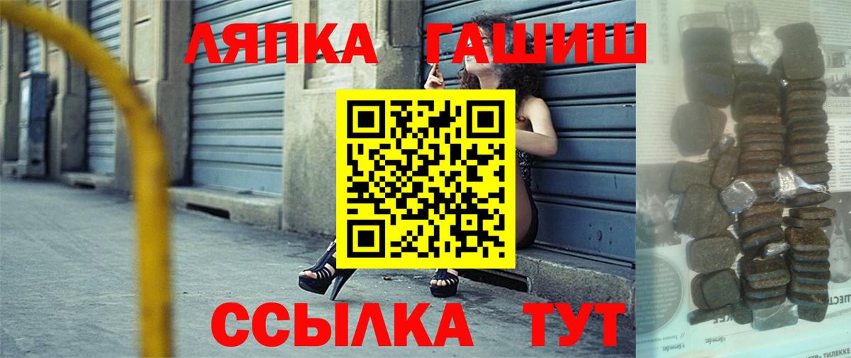 Гашиш индика сатива  Вход с VPN  ГАШ  Звенигород  ГАШ хэш 
