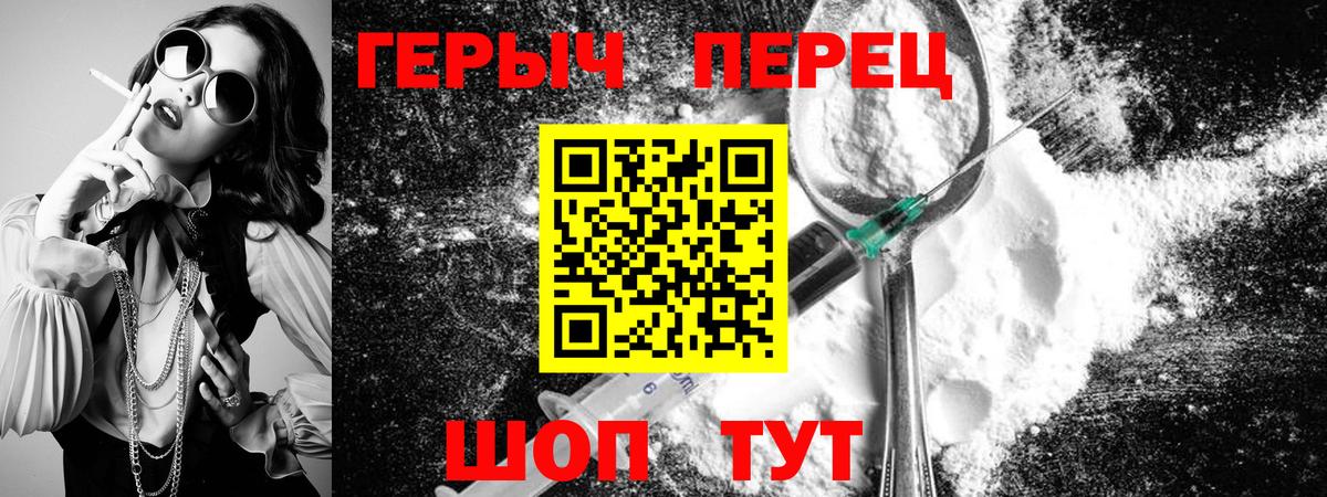 ГЕРОИН Афган Звенигород