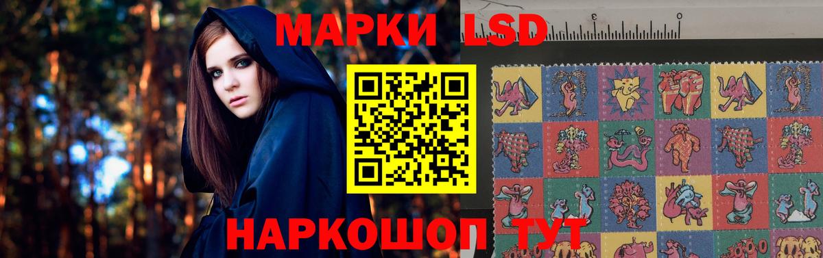 ЛСД экстази кислота  LSD-25 экстази ecstasy  Вход с VPN  Звенигород 