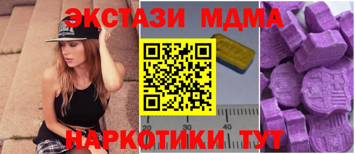 Звенигород  MDMA  Вход с VPN  MDMA crystal  MDMA crystal 