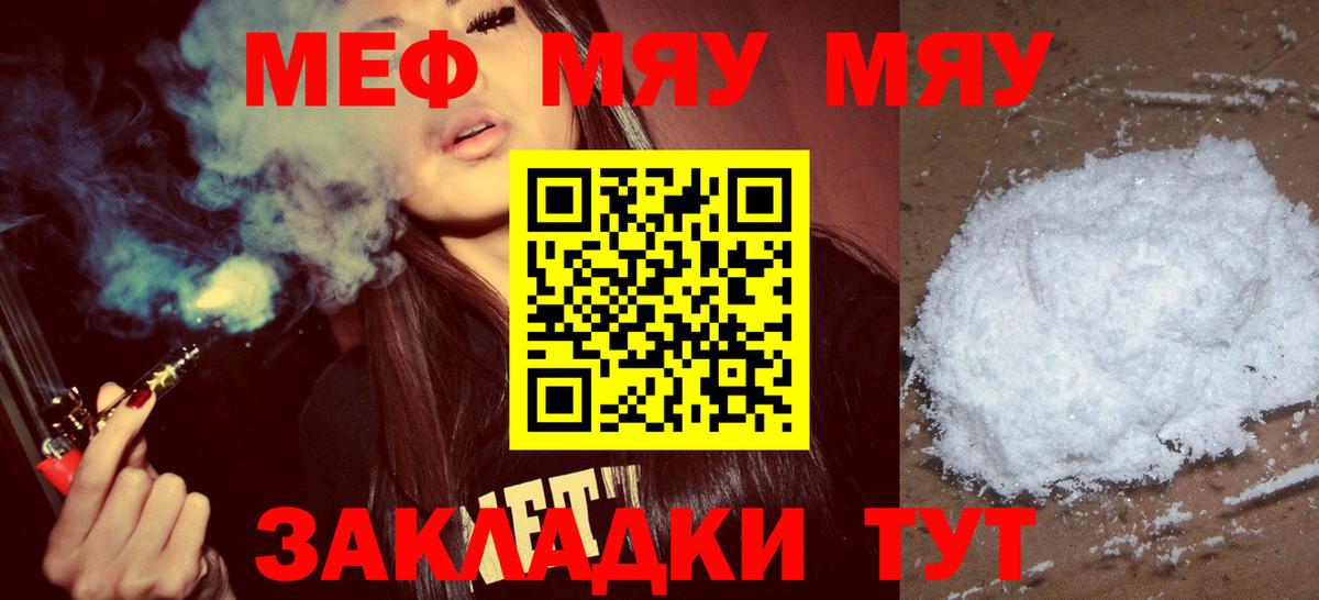 Звенигород  Меф mephedrone  Вход с VPN  Мефедрон кристаллы 
