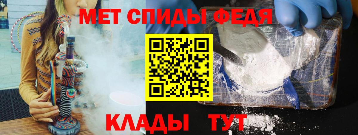 Звенигород  МЕТАМФЕТАМИН Декстрометамфетамин 99.9%  Вход с VPN 