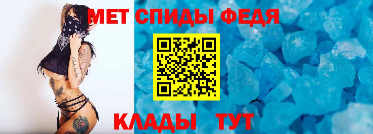 МЕТАМФЕТАМИН Methamphetamine Звенигород