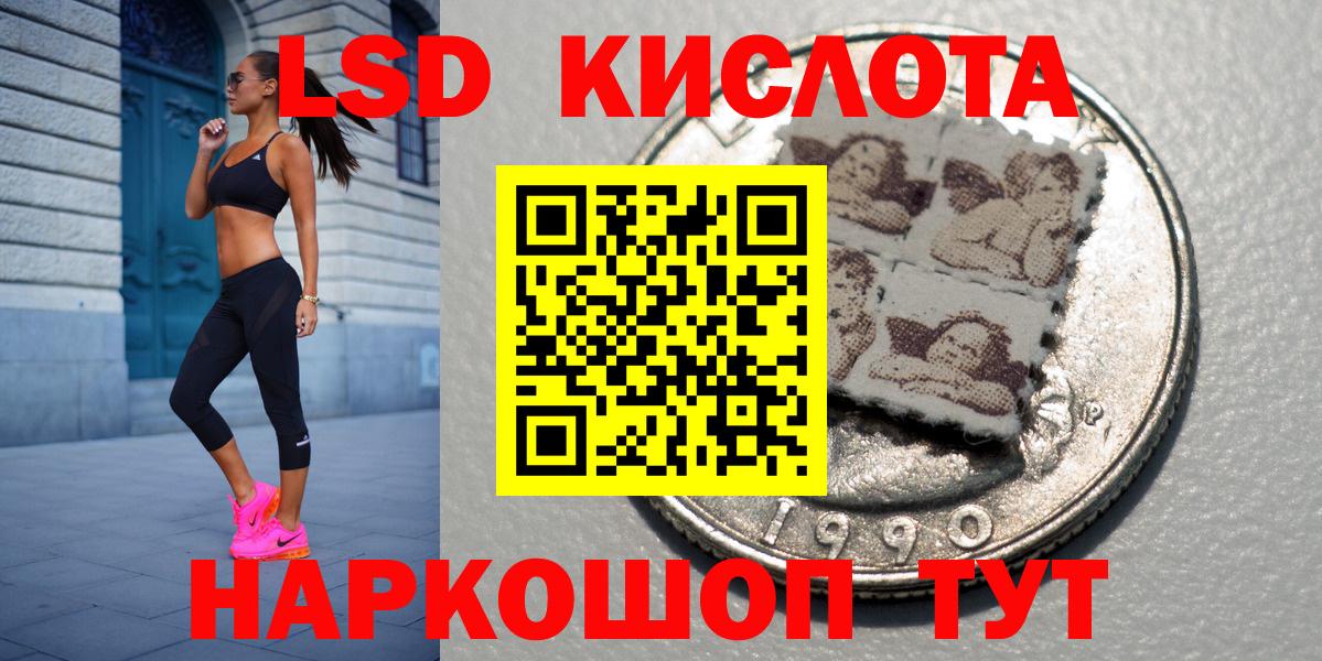 Марки 25I-NBOMe 1500мкг Звенигород