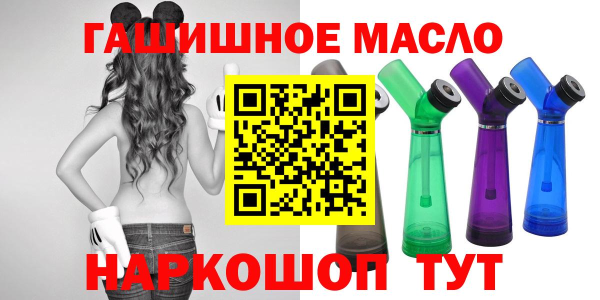 ТГК THC oil  ТГК Wax  blacksprut ТОР  Вход с VPN  Звенигород 