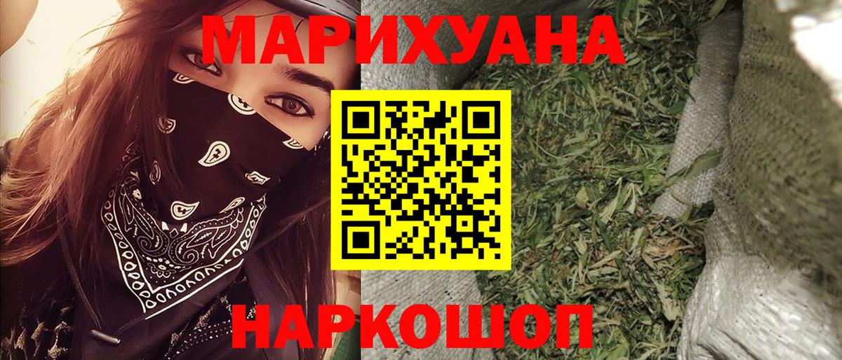 Бошки марихуана Bruce Banner Звенигород